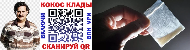Кокаин Колумбийский  KRAKEN   Буй 