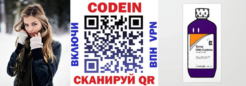 это состав  Буй  Codein Purple Drank 