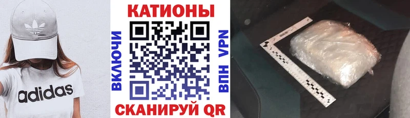 это состав  Буй  МЯУ-МЯУ VHQ  где продают наркотики 