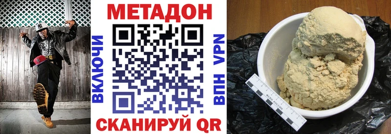 купить наркотики цена  Буй  Метадон кристалл 