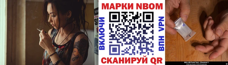 Марки 25I-NBOMe 1500мкг omg как войти Буй